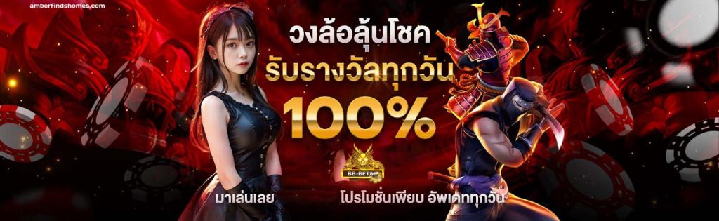 เว็บตรง bb-bet88