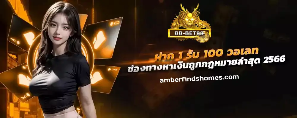 ทางเข้า bb-bet88
